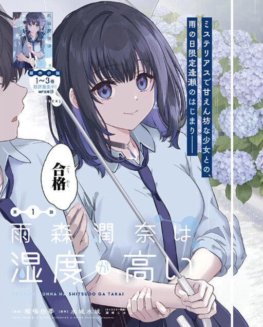 Junna Amamori is Humid