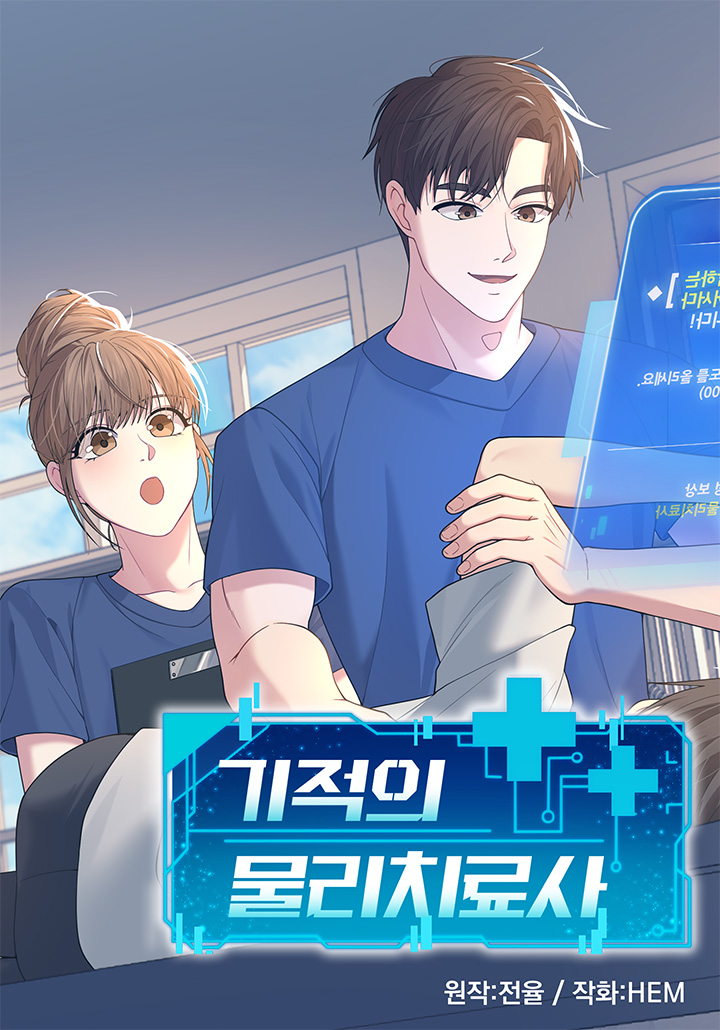 Capa de Miracle Physical Therapist