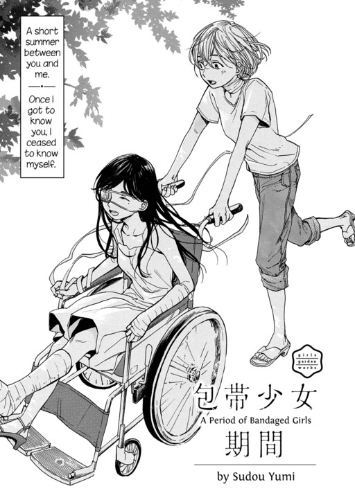Houtai Shoujo Kikan