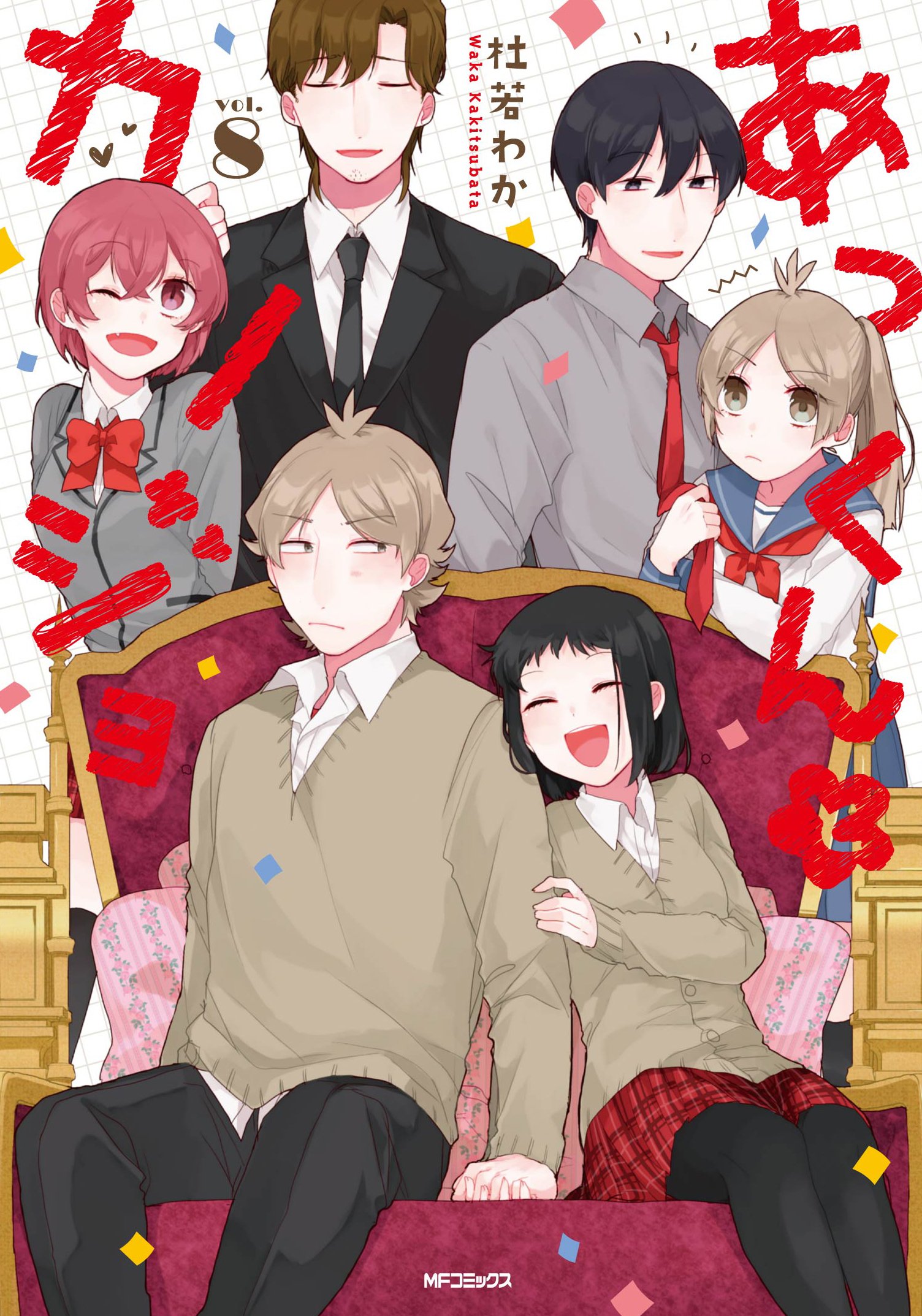 Capa de Akkun to Kanojo