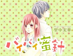 Bye-Bye Mitsubari