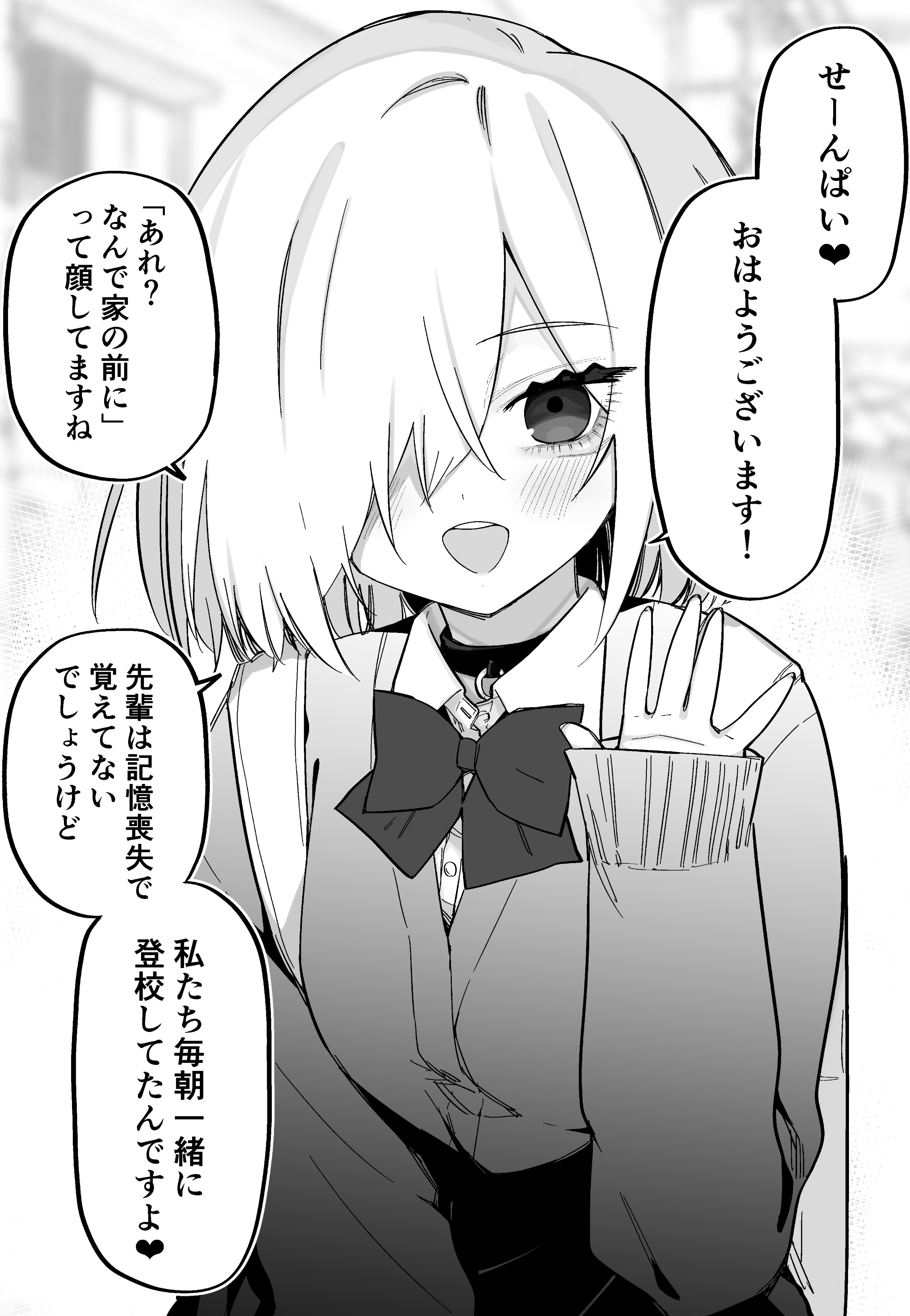 Capa de Ore Ga Kioku Soushitsu no o Ii Koto ni Guigui Kuru Kouhai