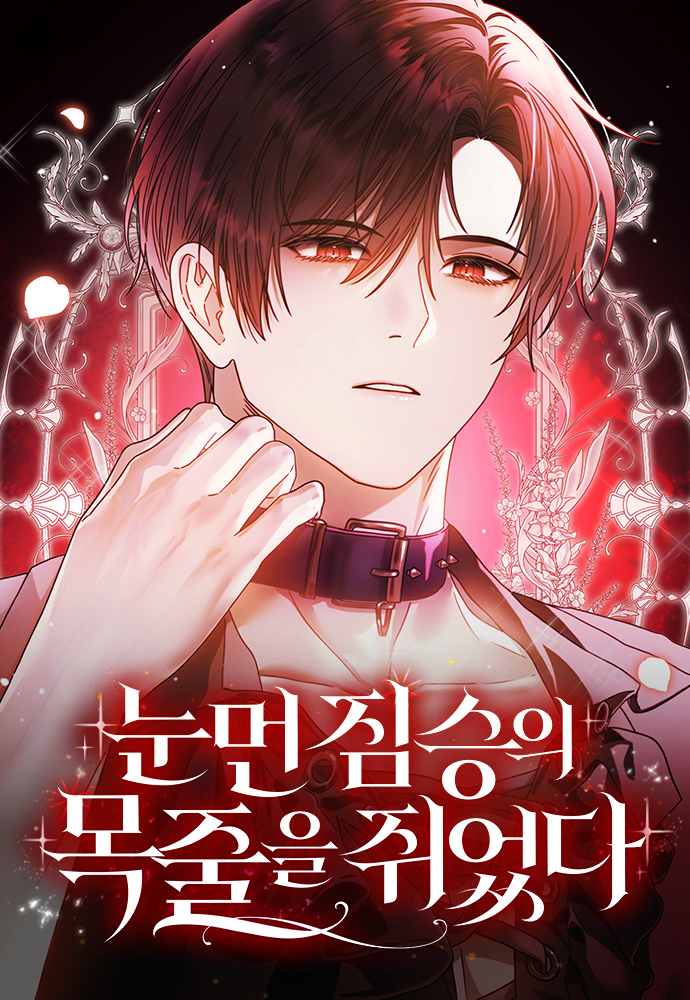 I Grabbed the Leash of the Blind Beast