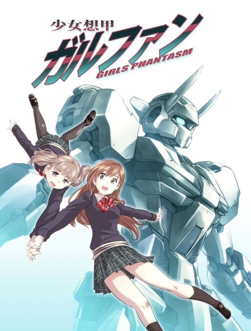 Shoujo Soukou GirlPhan
