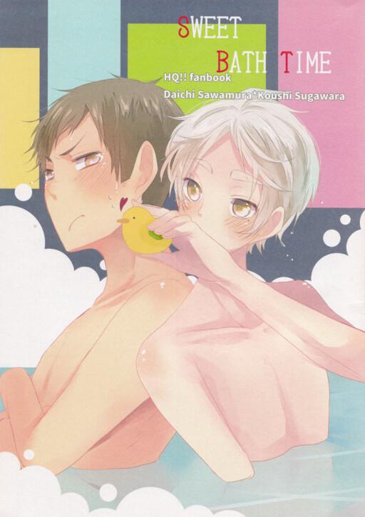 Haikyuu! - Sweet Bath Time (Doujinshi)