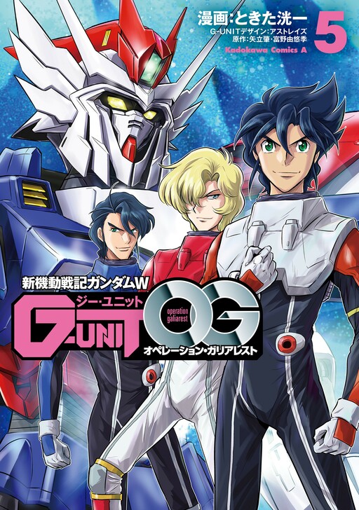 New Mobile Report Gundam Wing: G-Unit - Operation Galiarest