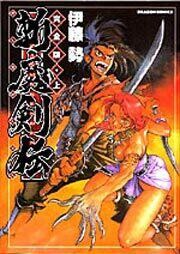 Demon-Slaying Sword