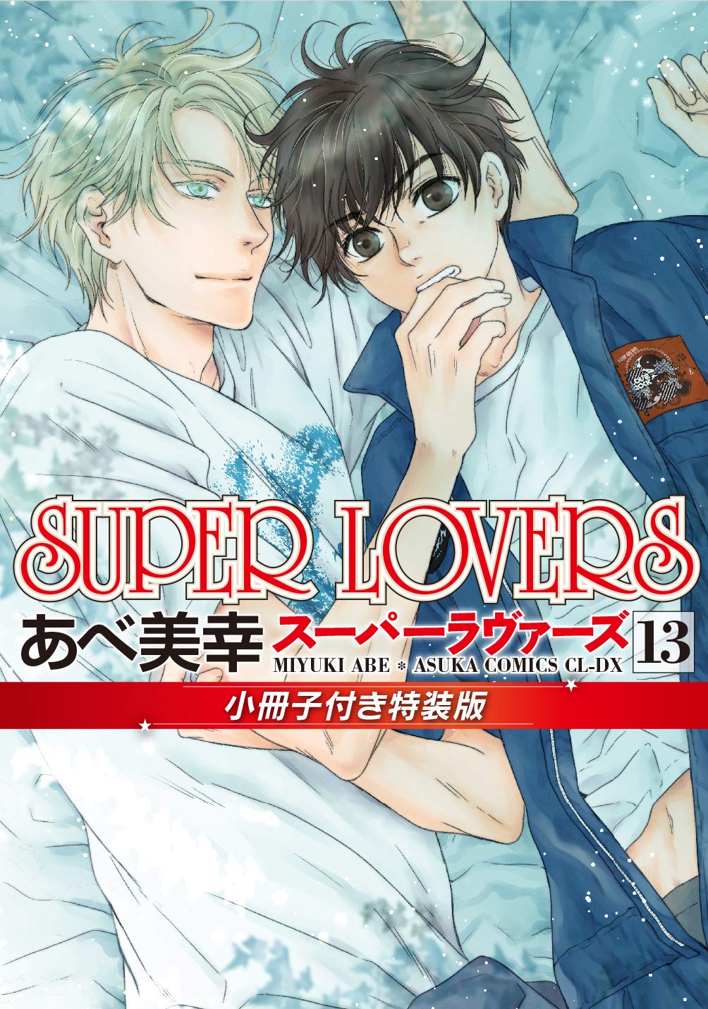 Super Lovers - Ler mangá online em Português (PT-BR)