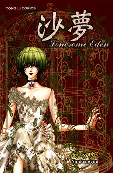 Capa de Sand Dreams: Lonesome Eden