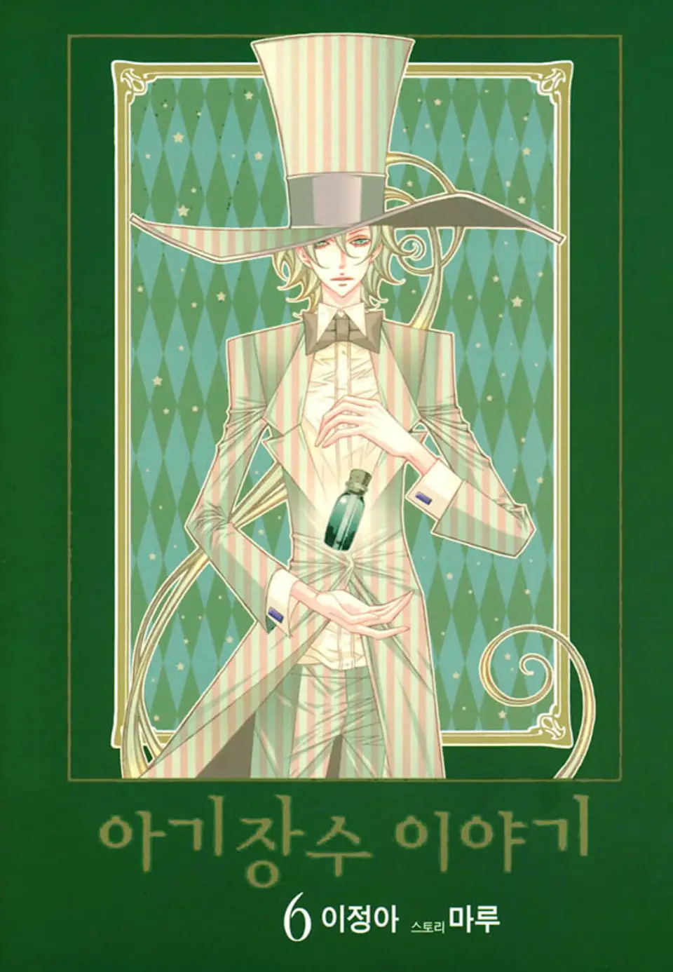 Capa de Chronicles of the Grim Peddler