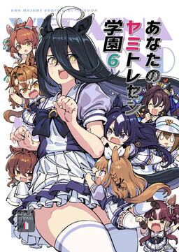 Anata no Yami Tracen Gakuen