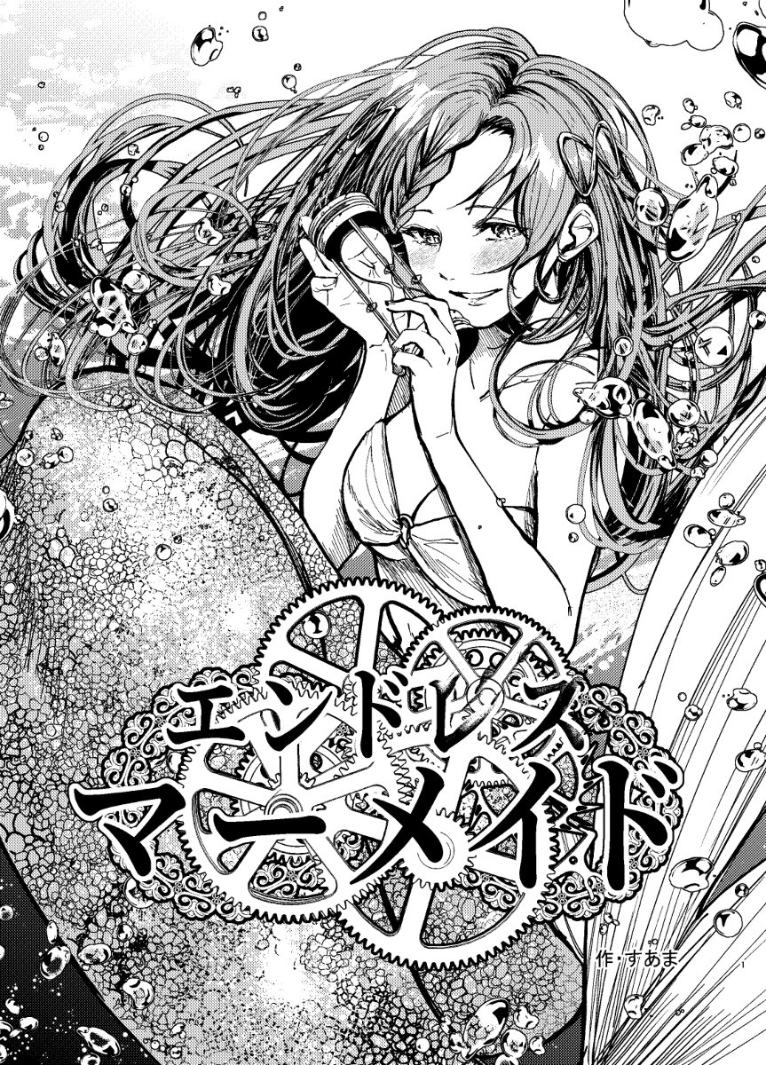 Capa de Endless Mermaid