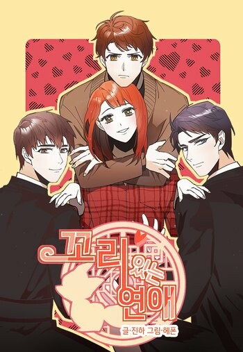 Обложка «Dating With a Tail»