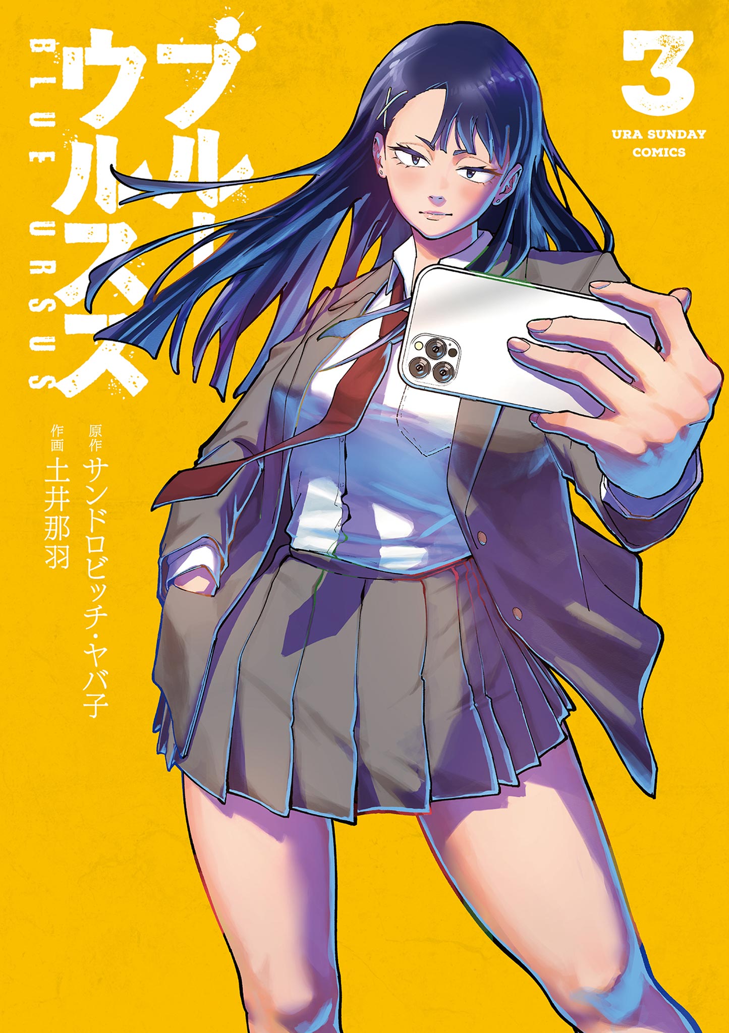 Capa de Blue Ursus