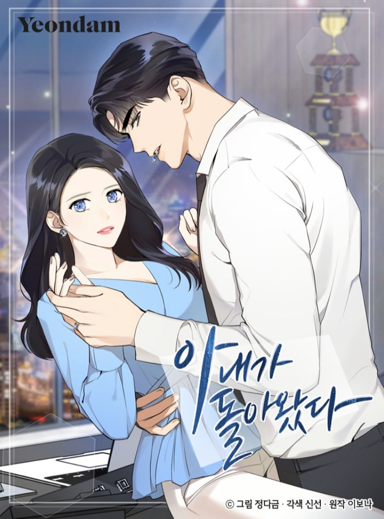 Capa de Wife After Love