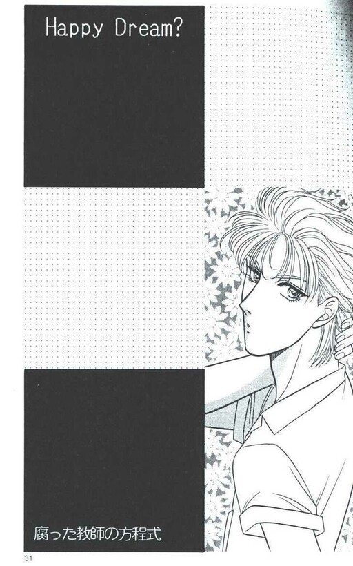 Kusatta - Happy Dream? (Doujinshi)