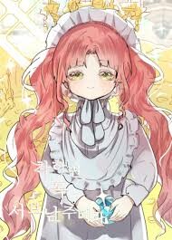 If You Are Kind, You Must Be a Side Character