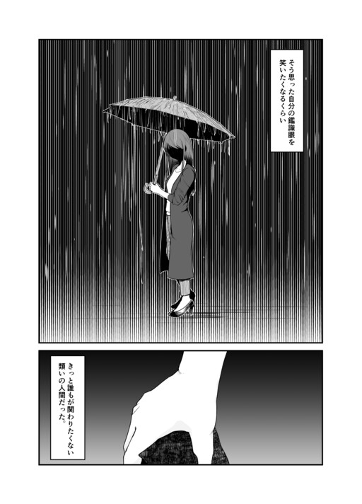 Tenbin
