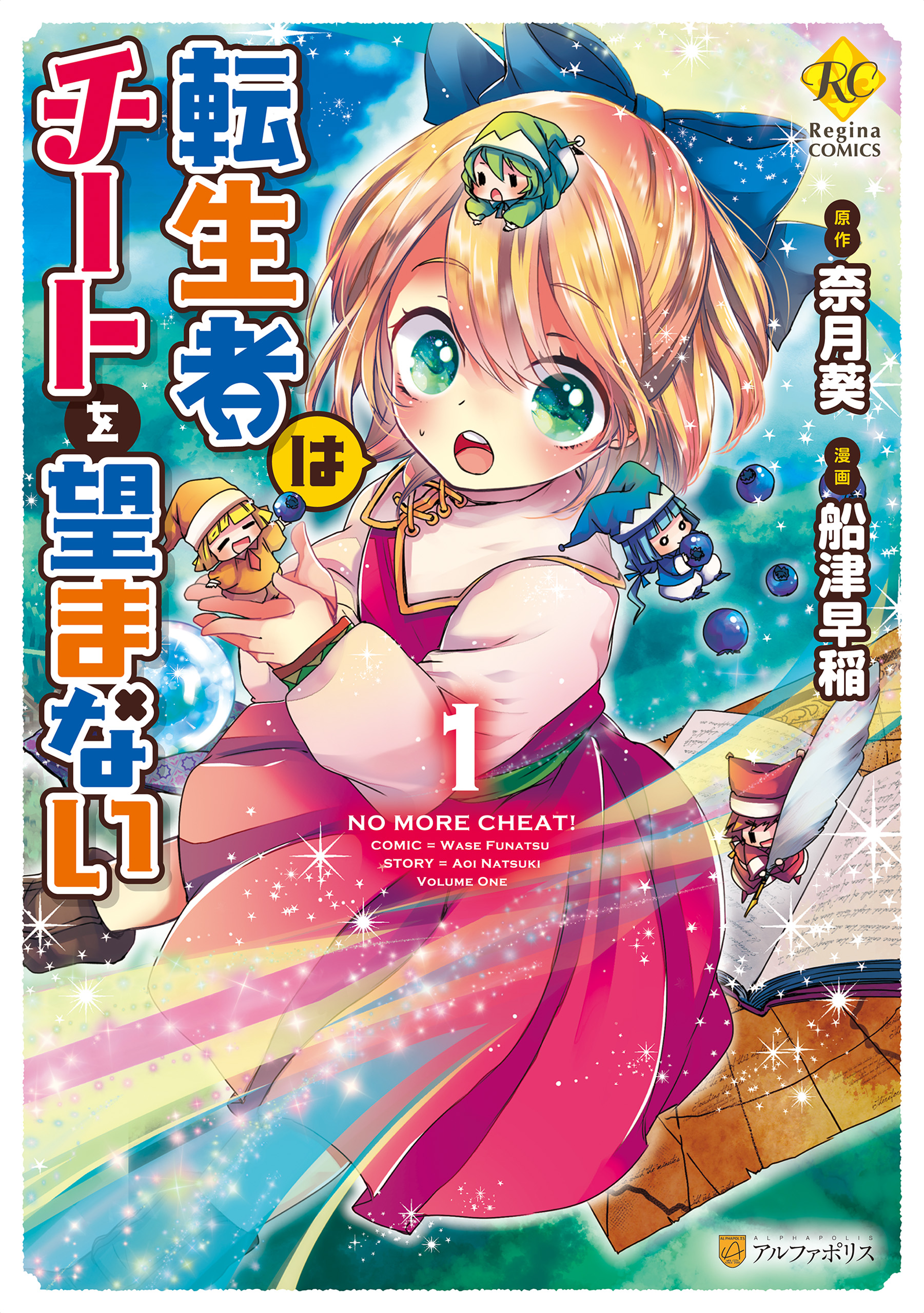 Capa de Tenseisha wa Cheat o Nozomanai
