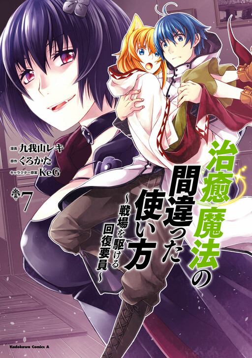 Chiyu Mahou No Machigatta Tsukaikata Mangadex