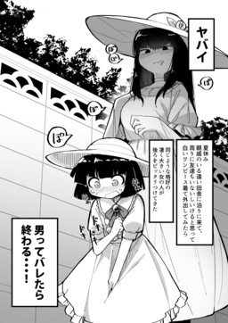 Yabai Toki ni Hachishaku-sama ni Dekuwashita Shota