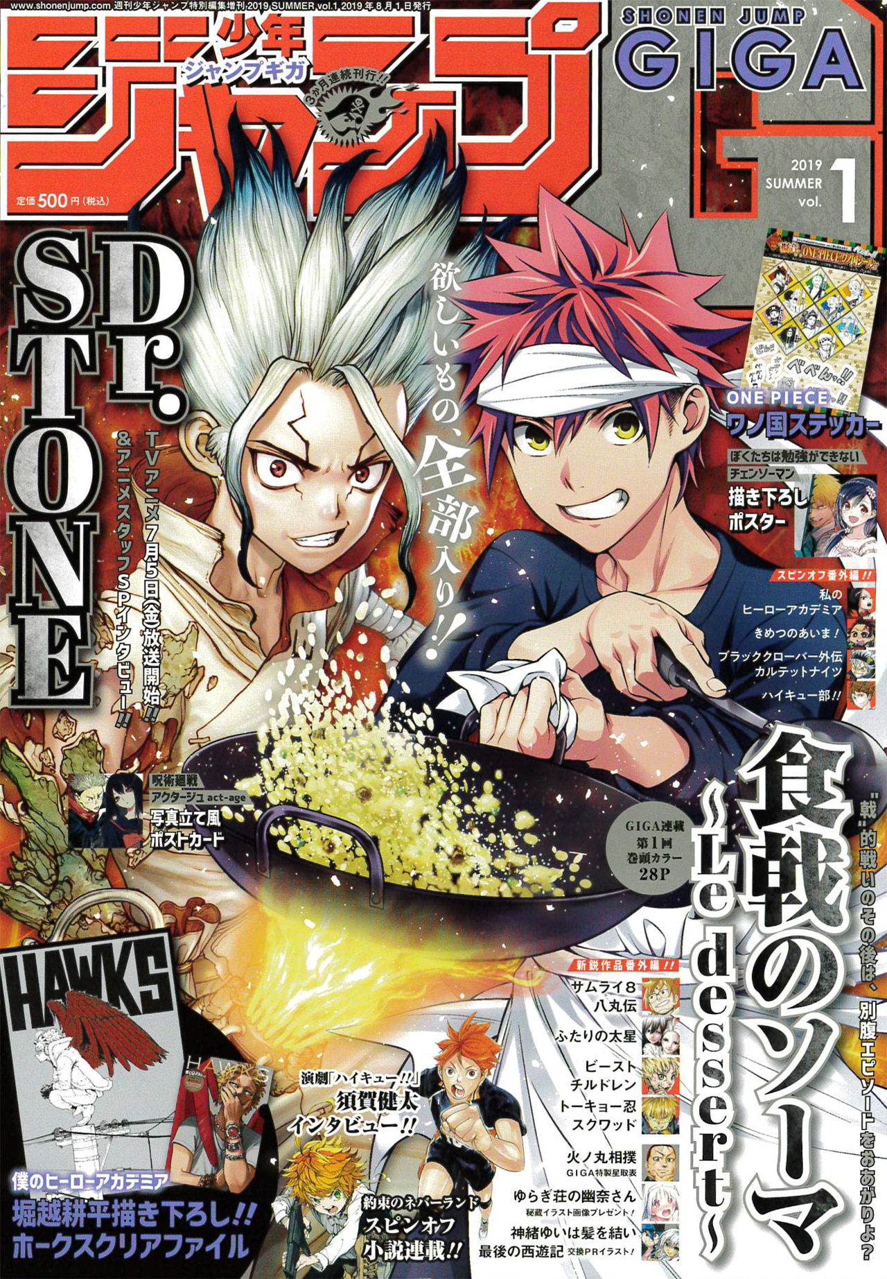 Capa de Shokugeki no Soma ~Le Dessert~