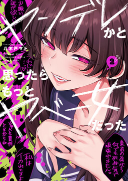 I Thought She Was a Yandere, but Apparently She's Even Worse