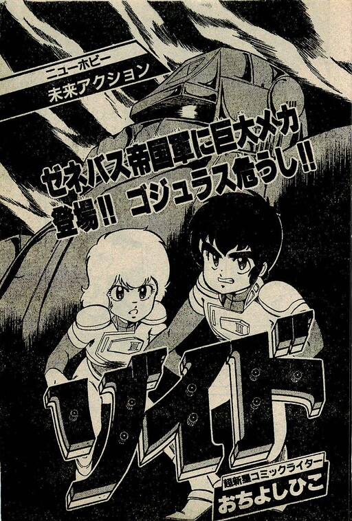 Zoids