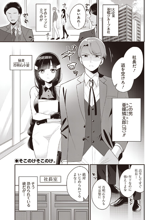 Kawaigariya no Hisho to Ore