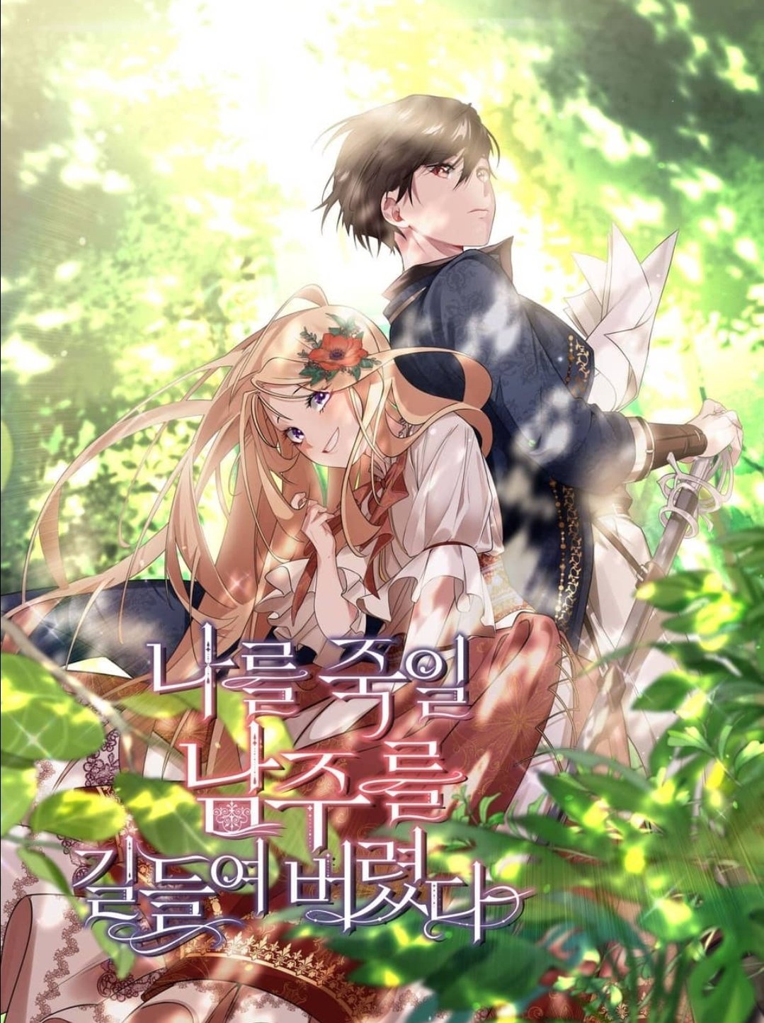Capa de I Tamed the Male Lead Who Tried to Kill Me
