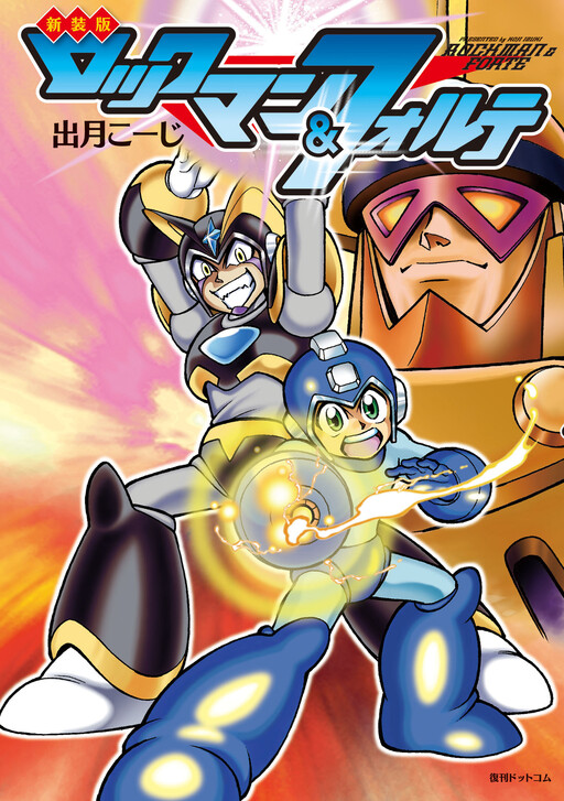 Обложка «Mega Man & Bass»