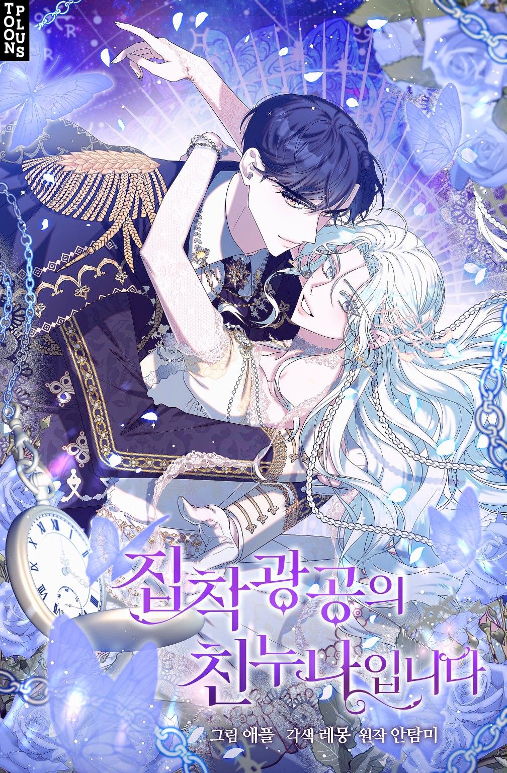 Capa de Ela é a irmã mais velha do protagonista obsessivo