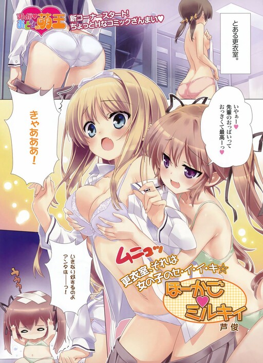 After School Milky