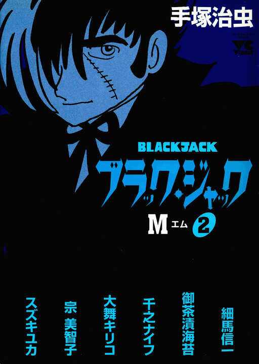 Black Jack M Cover Art