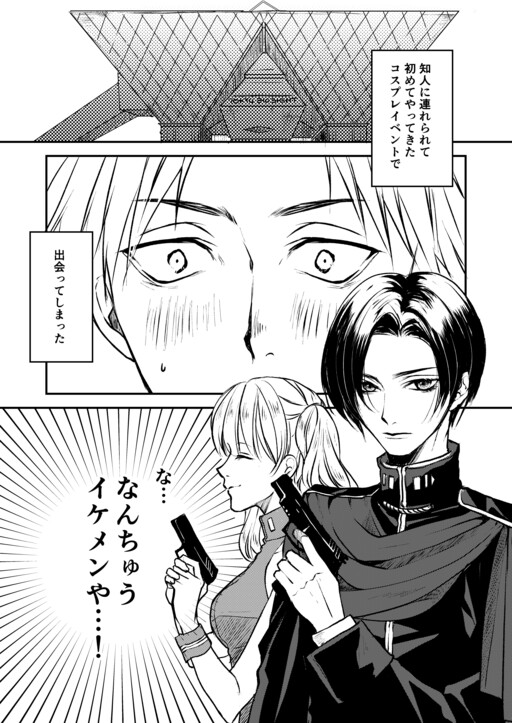 Обложка «Story About How My Romance With a Cosplayer Who Cross-Dresses as a Man Became Like Something out of BL»