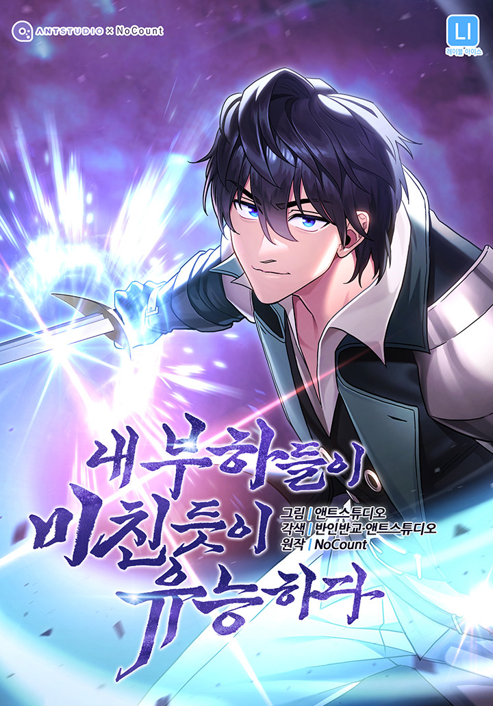 Capa de My Insanely Strong Henchmen