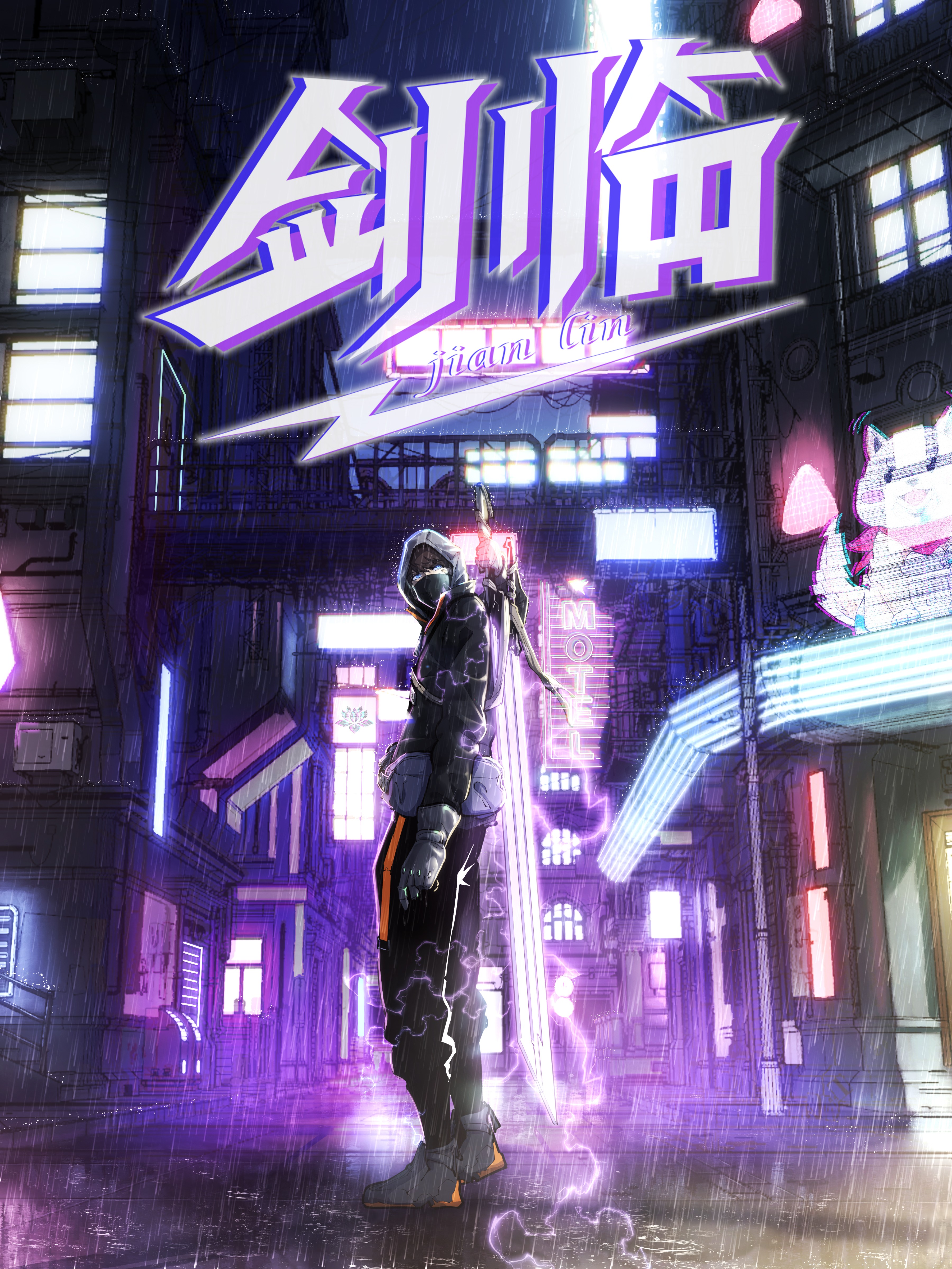 Jian Lin background