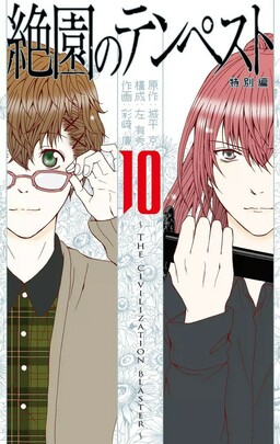 Blast of Tempest