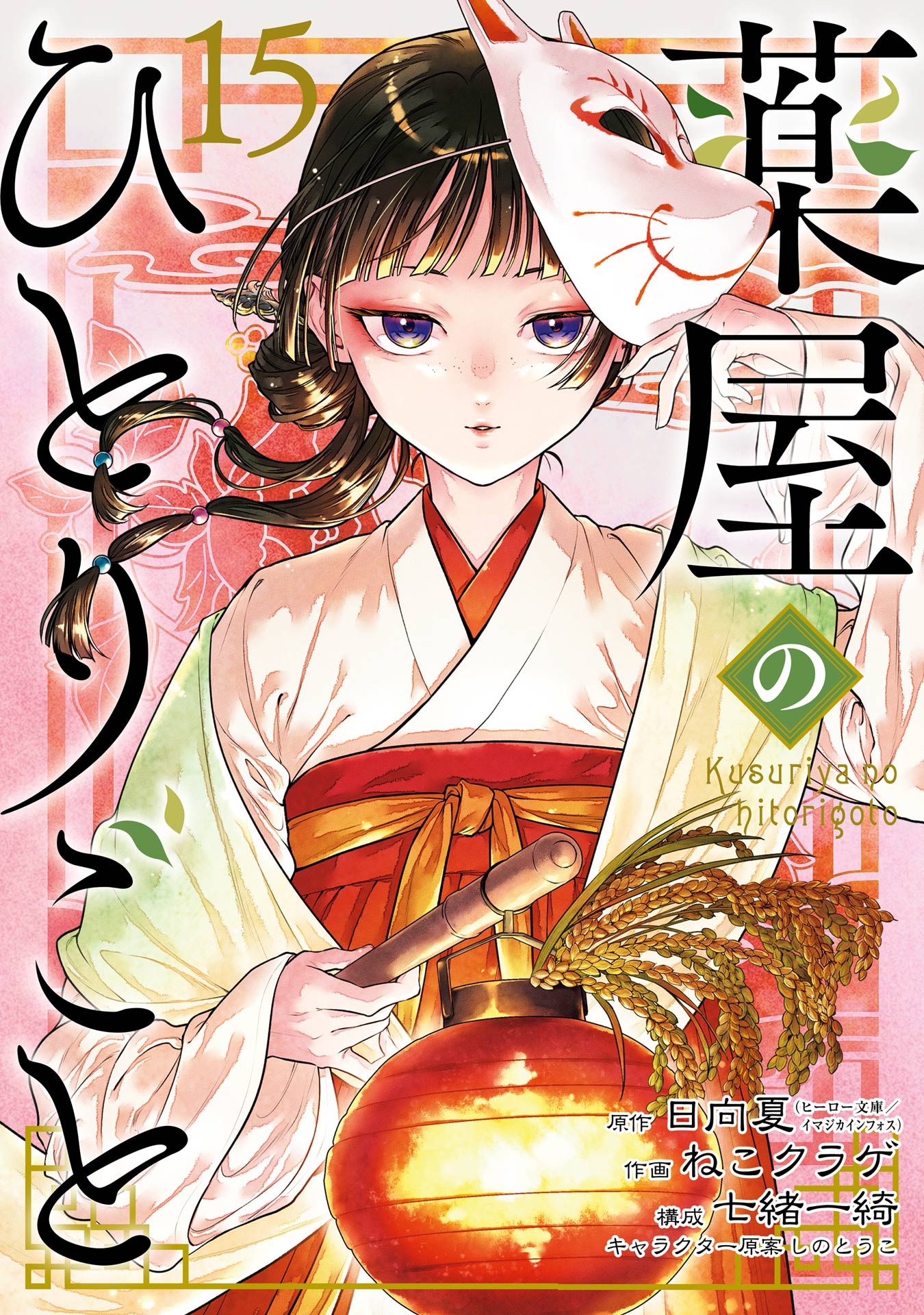 Manga cover