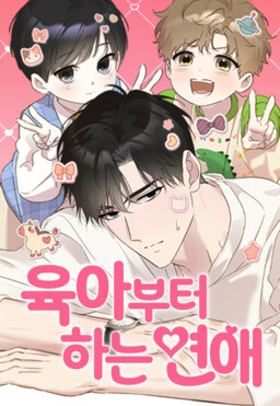 Romance Starting with Parenting
