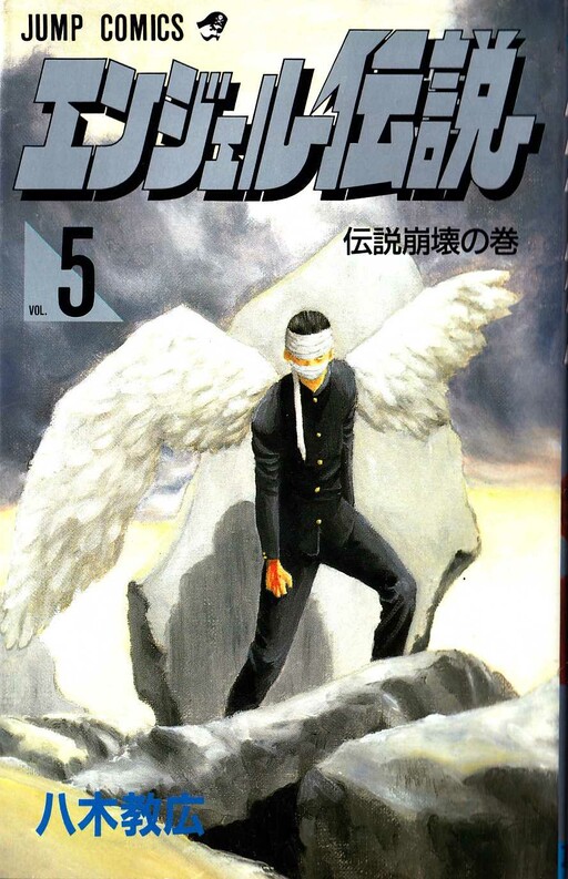 Tome 5