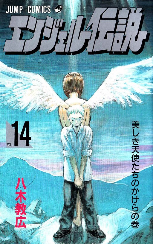 Tome 14