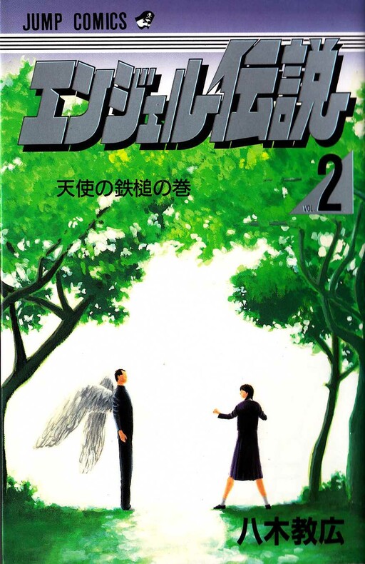 Tome 2
