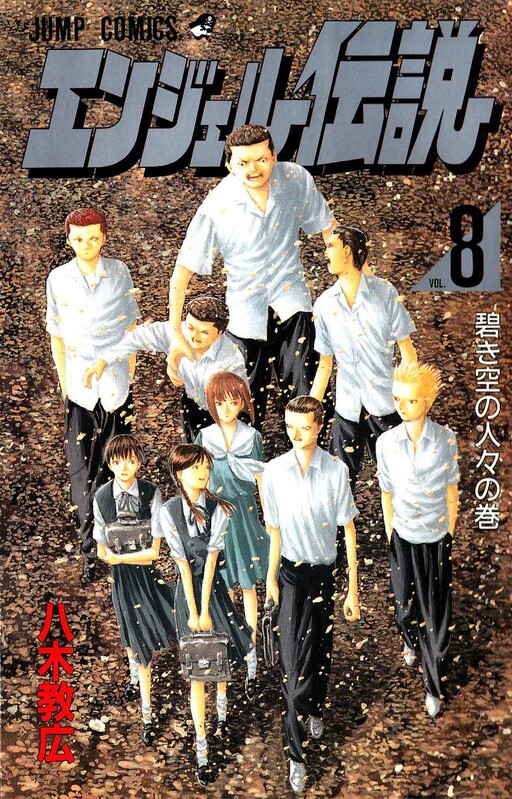 Tome 8