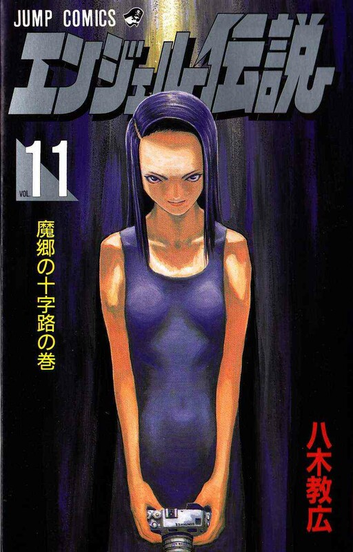 Tome 11