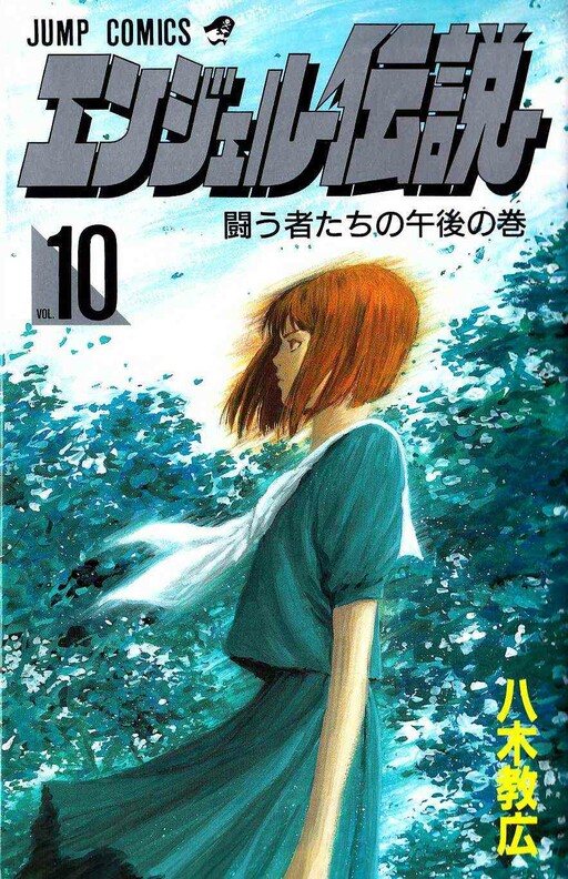 Tome 10