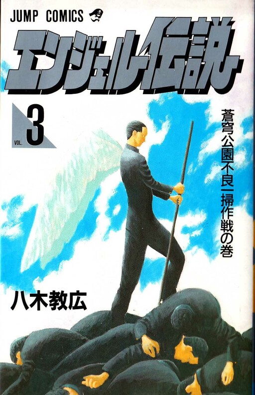 Tome 3