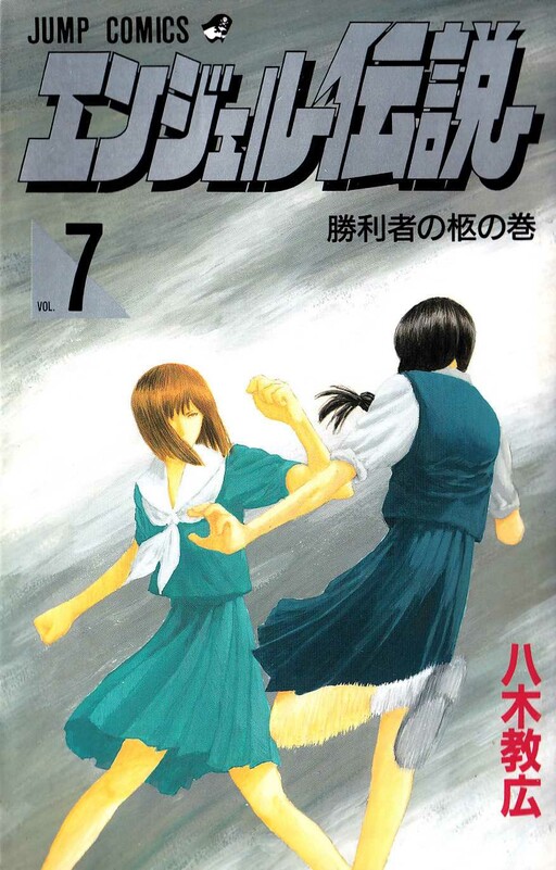 Tome 7