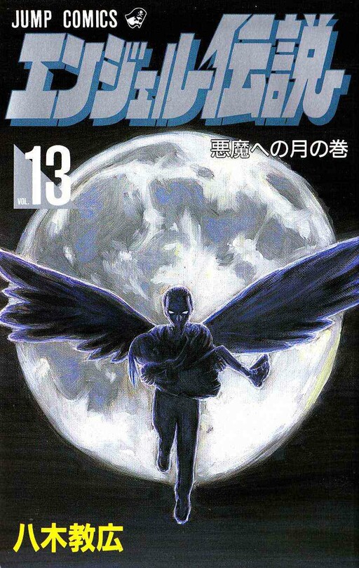 Tome 13