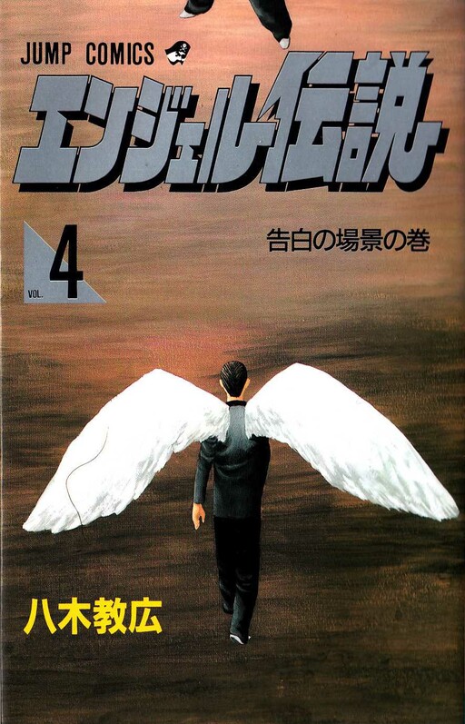 Tome 4